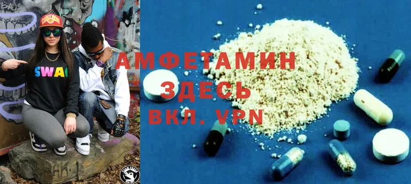 Amphetamine 97%  Колпашево 