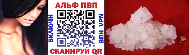 где продают   Колпашево  Альфа ПВП крисы CK 