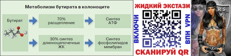 KRAKEN ONION Колпашево БУТИРАТ 99%