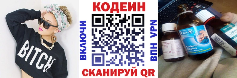магазин продажи   MEGA зеркало  Кодеиновый сироп Lean напиток Lean (лин)  Колпашево 