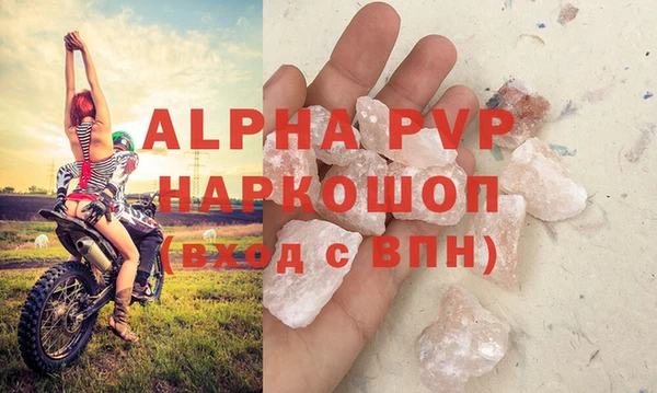 ALPHA-PVP Осташков