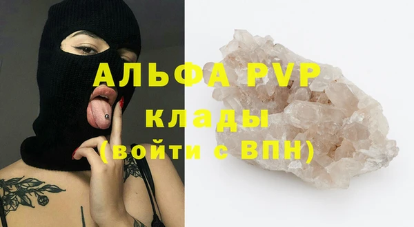 ALPHA-PVP Осташков