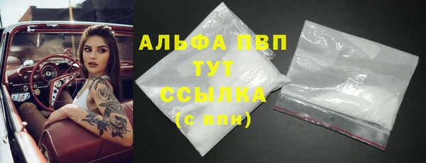 ALPHA-PVP Осташков