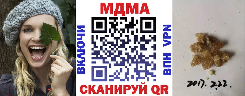 МДМА crystal  Колпашево 