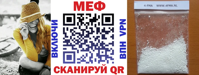 МЯУ-МЯУ мука  mega tor  Колпашево 