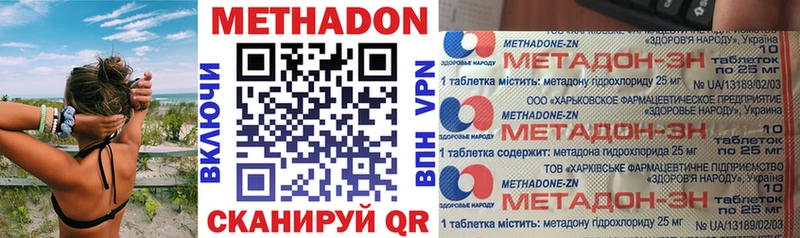 МЕТАДОН мёд Колпашево